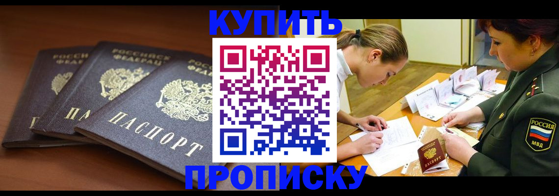 прописка гарантия в Арзамасе