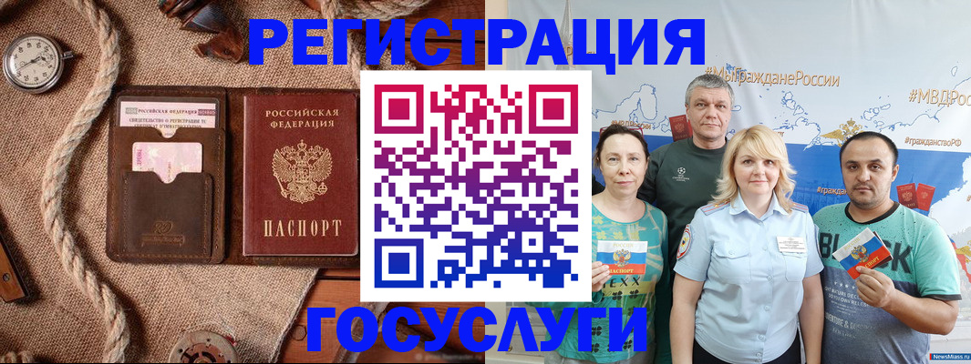временная регистрация адрес в Арзамасе