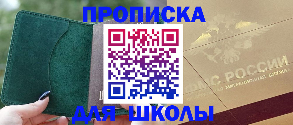 прописка для кредита в Арзамасе