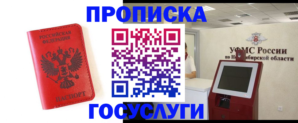 прописка ребенка в Арзамасе