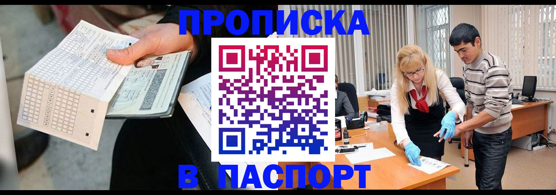 прописка для школы в Арзамасе