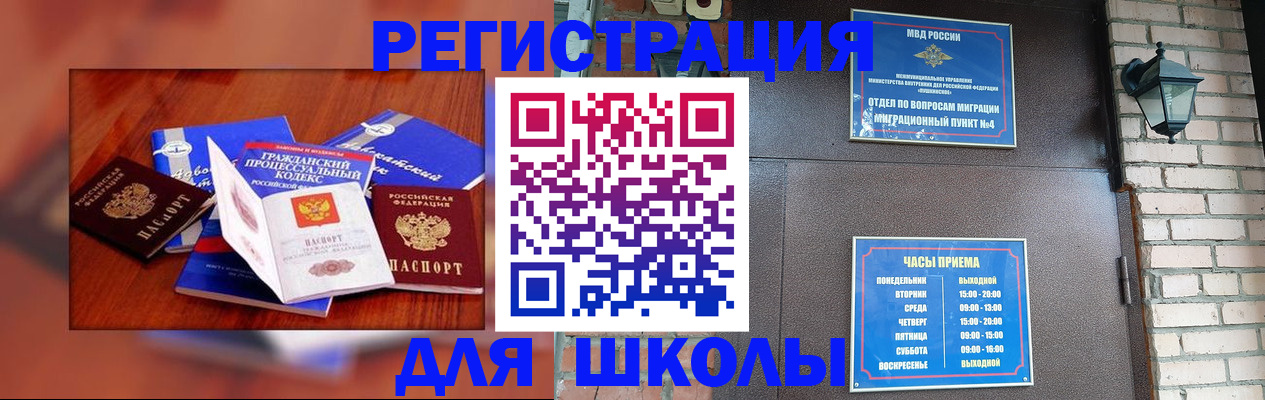 временная регистрация в квартире в Арзамасе