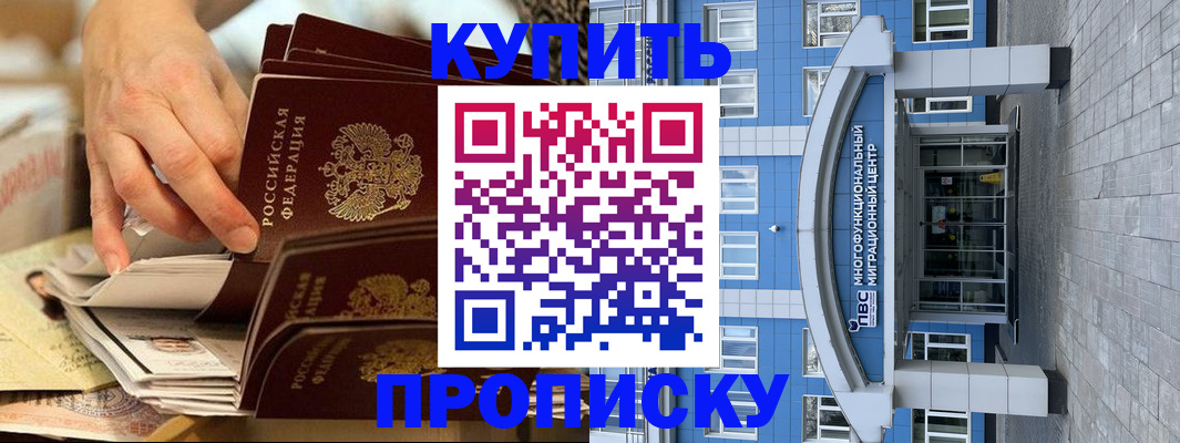 прописка гарантия в Арзамасе