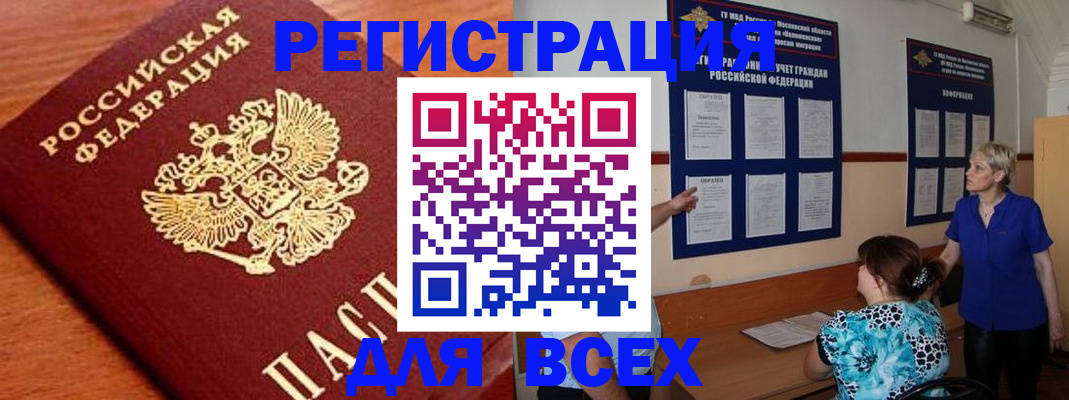 прописка ребенка в Арзамасе